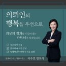엘앤파트너스법률사무소 이미지