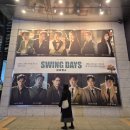 충무새힘한의원 | 충무아트센터 뮤지컬 스윙 데이즈 암호명 A 기본정보 박은태 유일형 기대 포인트!