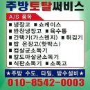 대신토탈산업