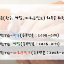 ITQ파워포인트&엑셀(주간) 이미지