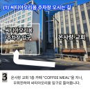 서울경희밸런스한의원 이미지