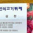 진남한식고기부페 이미지