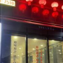 삼군짬뽕 이미지