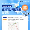 벤처기업확인기관 이미지