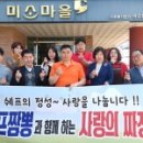 덕수복지재단 미소마을 이미지