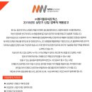 주식회사 엠더블유네트웍스 이미지