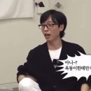 유재석 피셜 이동욱한테만 한없이 따뜻한 공유.twt 이미지