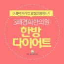 경희홍성한의원 이미지