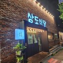 거제 포로수용소 근처 맛집 삼도식당 솔직후기!