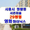 시화삼성아파트 이미지