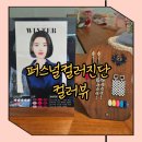 대덕대로167번길 | 대전 컬러뷰에서 진행한 퍼스널컬러 진단 후기