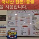타이짬뽕 영천금호점 이미지