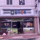양구약국 이미지