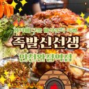 족발신선생 완정역점 | [검단맛집추천] 족발신선생 인천완정역점 화덕에 구운 족발 맛집 야식