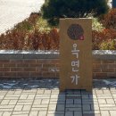색다른 청라국수, 청라동맛집 옥면가! (feat. 추억의 기름떡볶이)