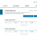 평생교육사 자격취득(예정) 조회 이미지