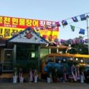 힘센 민물장어 이미지