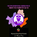 명당 공인중개사무소 이미지