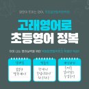 목동탑앤탑학원