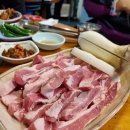 횡성돈밭촌생고기 이미지