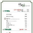 샤브톡톡 이미지