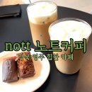노트커피(NOTT COFFEE) | 경상북도 영주 대학로 감성 카페 nott 노트커피 후기