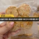 [펫브로]강아지 대용량 수제 간식 야채 태린 급여 후기