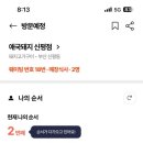 애국돼지 이미지