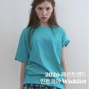 V I P 당구장 | [공지] 2026 패션트렌드 민트코어 그린코디아이템 위시리스트 모아봄