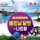 ◆◆단 5회출발◆7월~8월-청주출발-베트남 달랏 골프투어◆◆ ​ 이미지