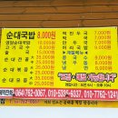 황궁수제순대국