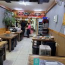 온고을식당 이미지