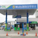 해남농협주유소 이미지
