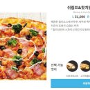 골드치킨피자