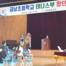 금남초등학교 이미지