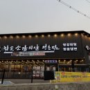 구래동 품육 참숯소갈비살 육즙 가득 생꽃갈비 먹고 온 후기