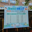 느티울근린공원