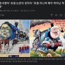 윤석열차 표절 논란 이미지