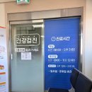 곽엄섭내과의원 이미지