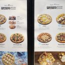 피자알볼로광안점 이미지