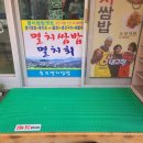 충무건어물 이미지