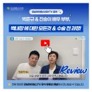 이상도내과의원 | 박준규 &amp; 진송아 배우 부부, 백내장 수술 과정 및 리얼 후기!