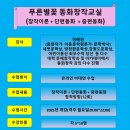 푸른별꽃 동화창작교실(단편, 중편동화반) 이미지