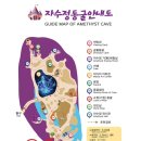 언양경로식당 | 아이와 가기 딱 좋은 실내 여행지｜언양 <자수정동굴나라> 가족 나들이 후기