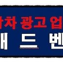 옥포광고 이미지