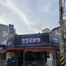 인생2막창 이미지