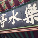 우일연마 이미지