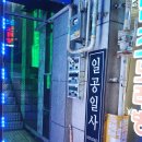일공일사 이미지