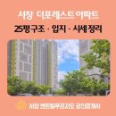 서창센트럴공인중개사사무소 이미지