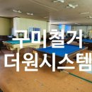 더 원 당구장 이미지